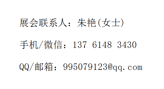 2023上海国际消费电子技术展/汽车技术/智能家居Tech G插图5