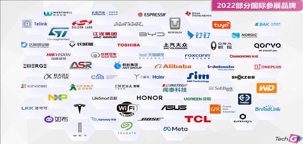 2023上海消费电子技术展Tech G/数智技术/智能科技插图2